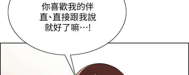 诚征室友谢梦马瑞漫画,第123话2图