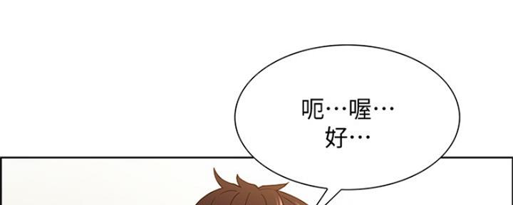 诚征室友漫画,第66话2图