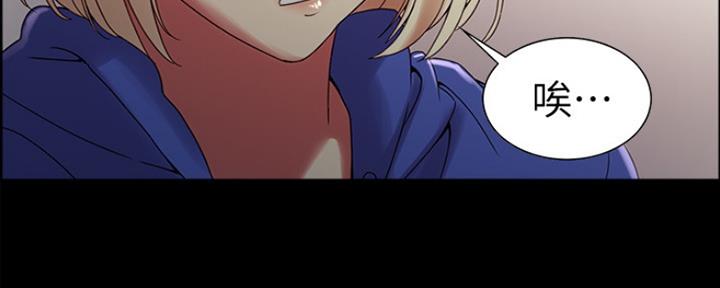 诚征室友漫画,第63话1图