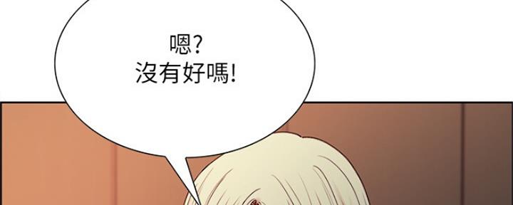 诚征室友漫画,第58话1图