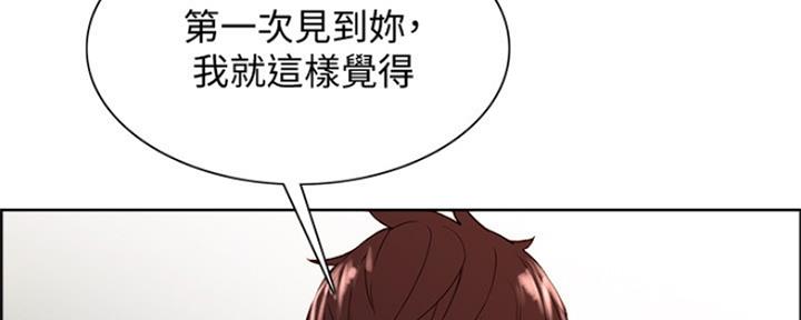 诚征室友漫画,第84话1图