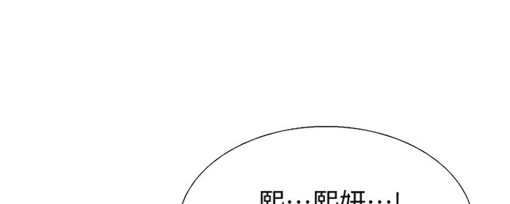 诚征女友是什么意思漫画,第68话2图