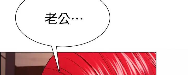 诚征室友漫画,第126话1图