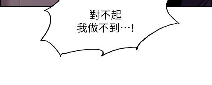 诚征室友漫画,第139话2图