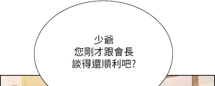 诚征室友漫画,第101话1图
