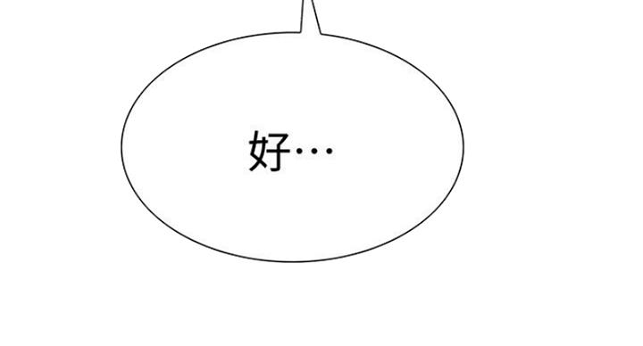 诚招室友第一章全解漫画,第35话1图