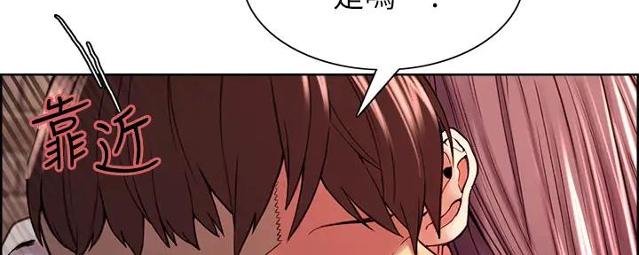 诚征室友漫画,第115话1图