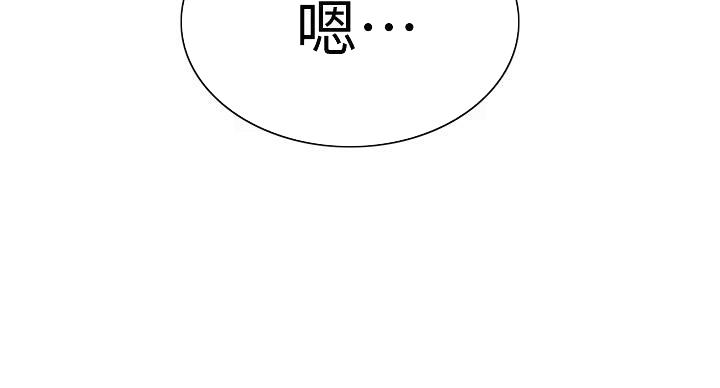 程铮是什么梗漫画,第145话1图