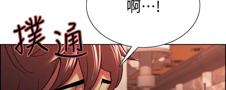 诚征室友漫画,第122话1图
