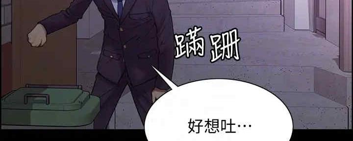 诚征室友谢梦马瑞漫画,第103话2图