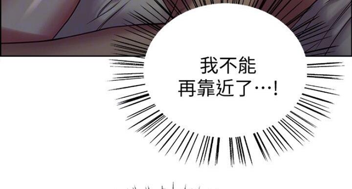 诚征室友漫画,第37话2图