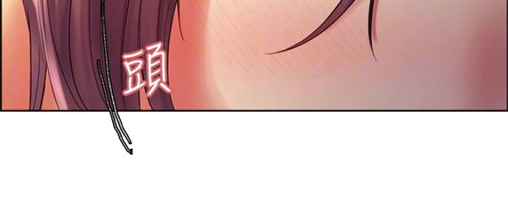 诚征室友漫画,第96话2图