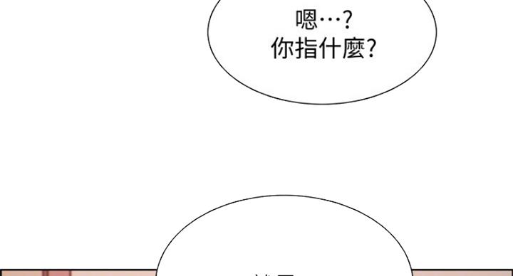 诚然漫画,第52话2图