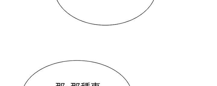 诚征代理什么意思漫画,第66话2图