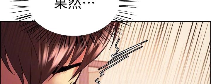 诚征室友漫画,第111话1图