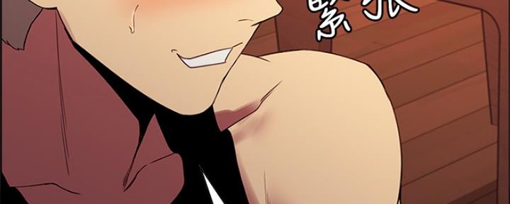 诚征室友漫画,第77话2图