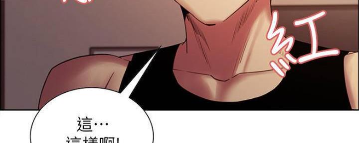 诚征室友漫画,第74话1图