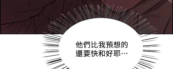 诚征室友漫画,第126话2图