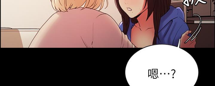 诚征室友漫画,第63话2图