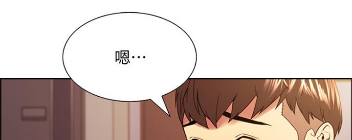 诚征室友漫画,第73话2图