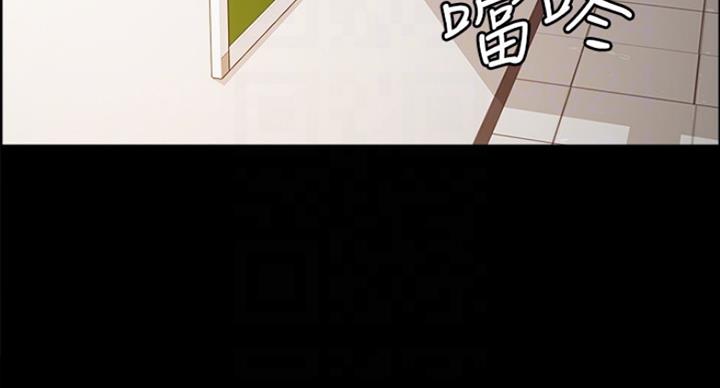 诚征室友漫画,第31话2图