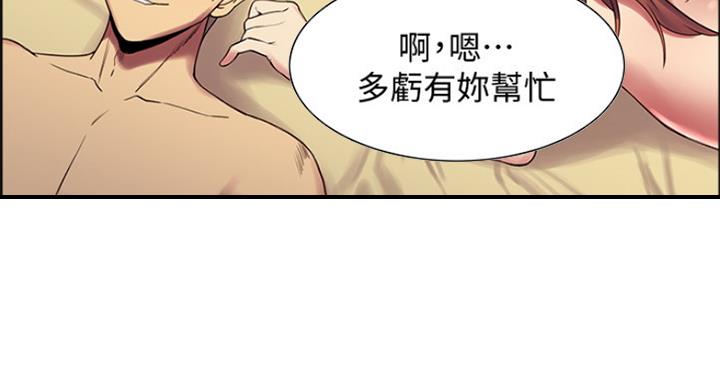 招募女室友漫画,第47话1图