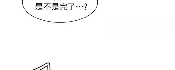 诚征室友漫画,第83话1图