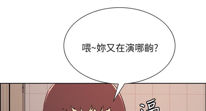 诚征室友漫画,第30话2图