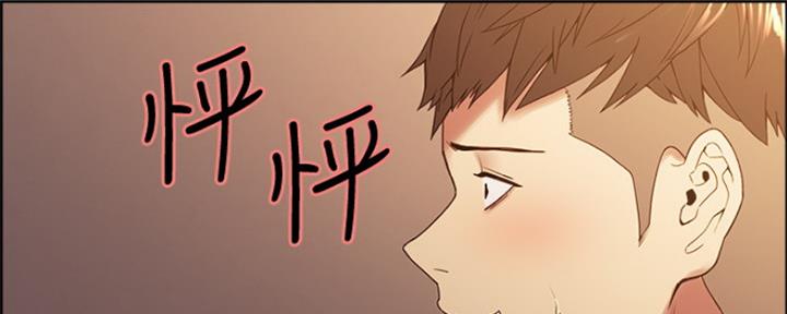 诚招室友第一章进度漫画,第54话1图
