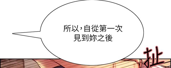 诚征男友什么意思漫画,第115话1图