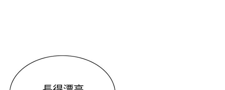 诚招室友游戏漫画,第96话2图