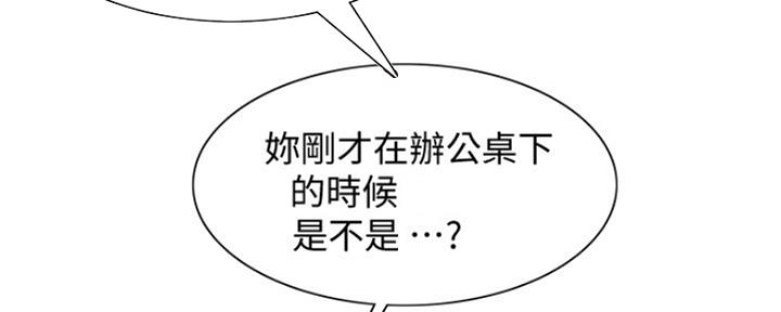 诚征室友漫画,第96话1图