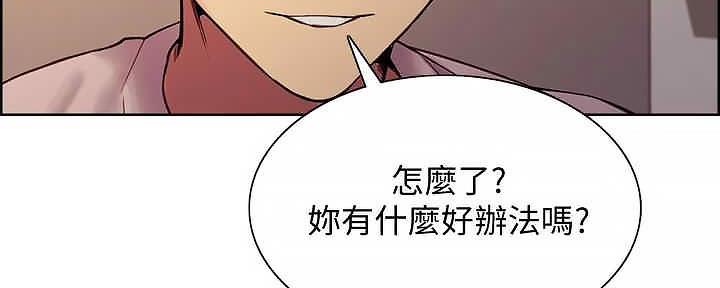 诚征室友漫画,第110话1图