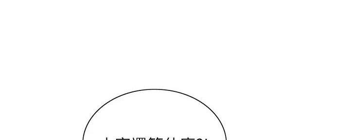 诚征室友的日语漫画,第119话1图