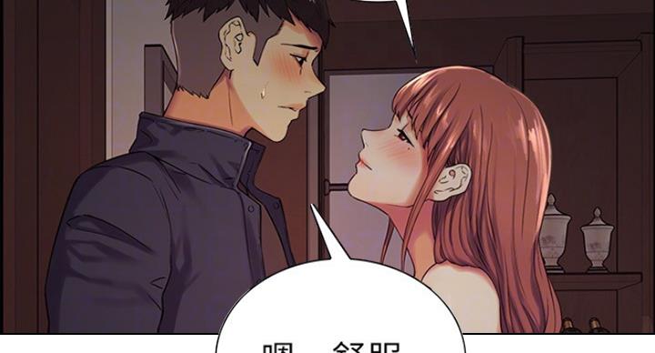 诚招室友第一章全解漫画,第21话1图