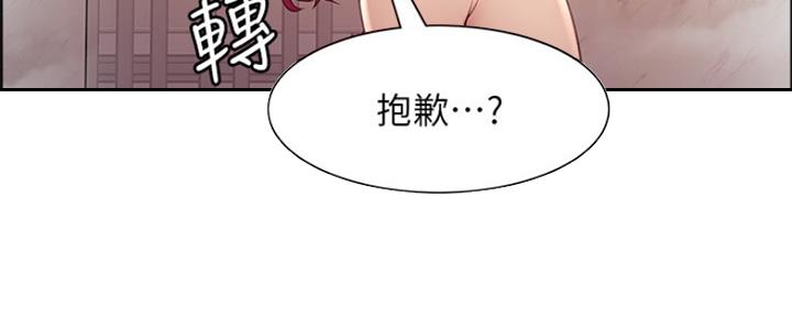 诚征室友漫画,第80话1图