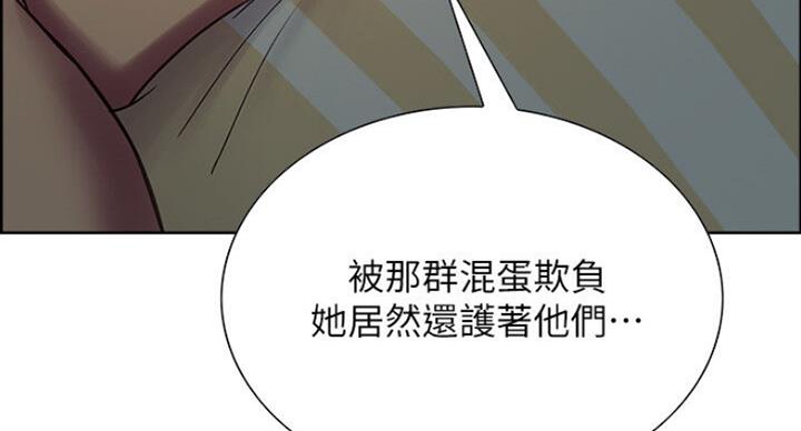 诚征漫画全集免费下拉漫画,第36话1图