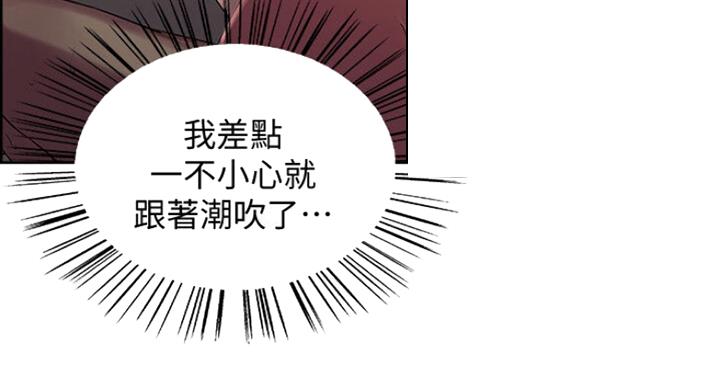 诚征室友漫画,第41话1图