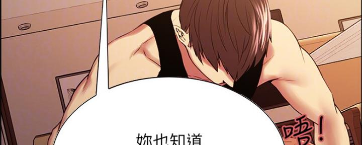 诚征室友漫画,第76话2图