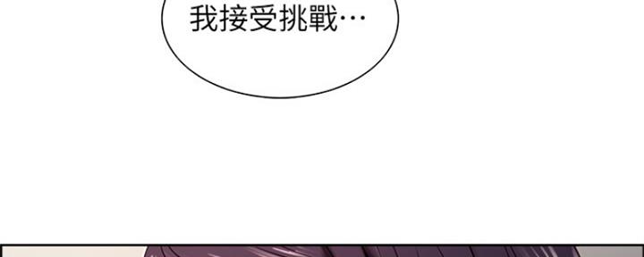 诚征室友漫画,第57话1图