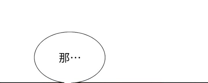 诚征室友的日语漫画,第73话2图