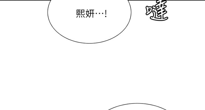 诚征室友漫画,第29话1图