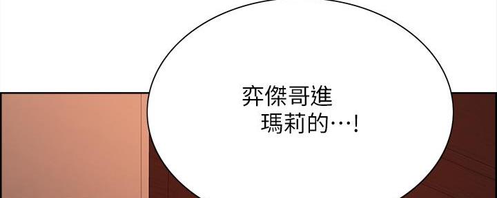 诚征室友解说漫画,第129话2图