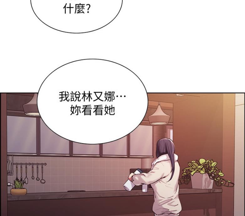 诚征漫画全集免费下拉漫画,第14话2图