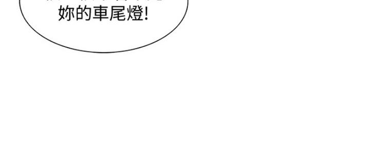 程铮是什么梗漫画,第73话2图