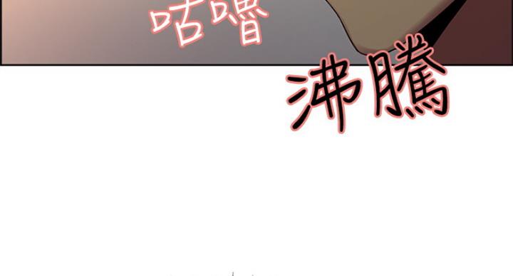 诚征室友漫画,第51话1图
