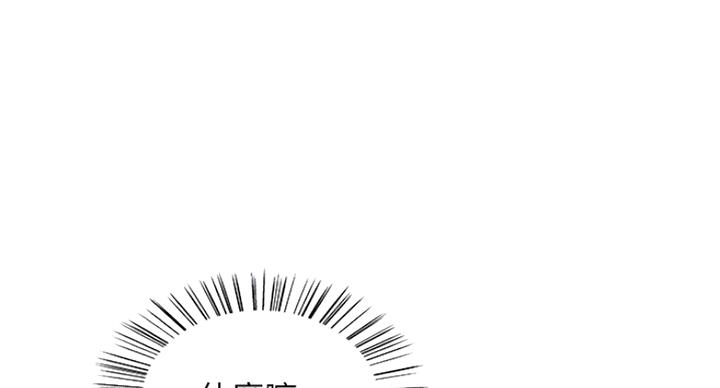 诚征室友漫画,第27话1图