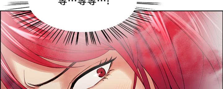 诚征室友漫画,第79话2图