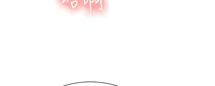诚征室友漫画,第126话2图