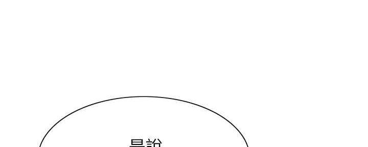 诚征室友漫画,第100话1图